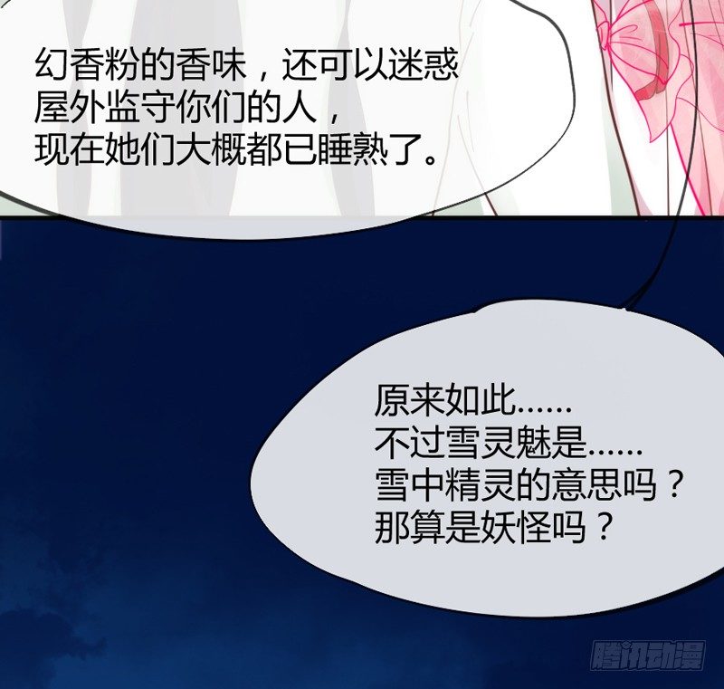 我们山里人，没见过大世面？(1/2)-第46话