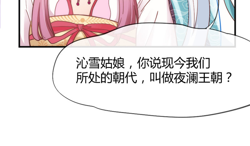 我们山里人，没见过大世面？(1/2)-第46话