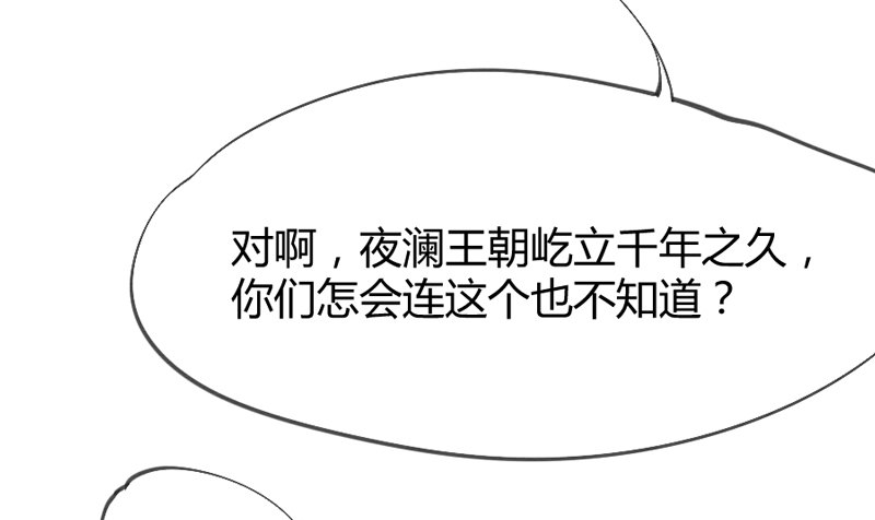 我们山里人，没见过大世面？(1/2)-第46话
