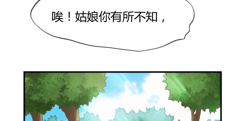 我们山里人，没见过大世面？(1/2)-第46话