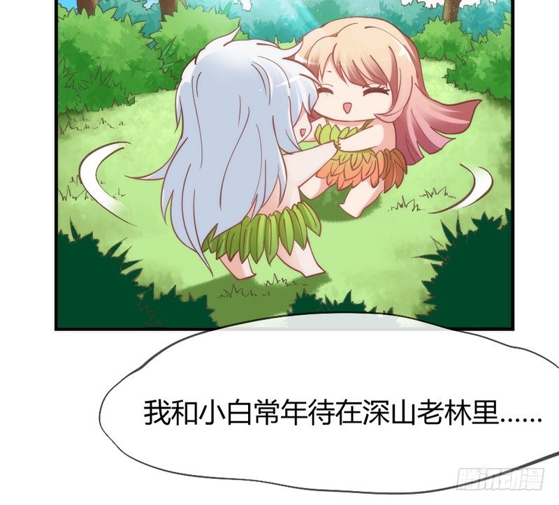 我们山里人，没见过大世面？(1/2)-第46话