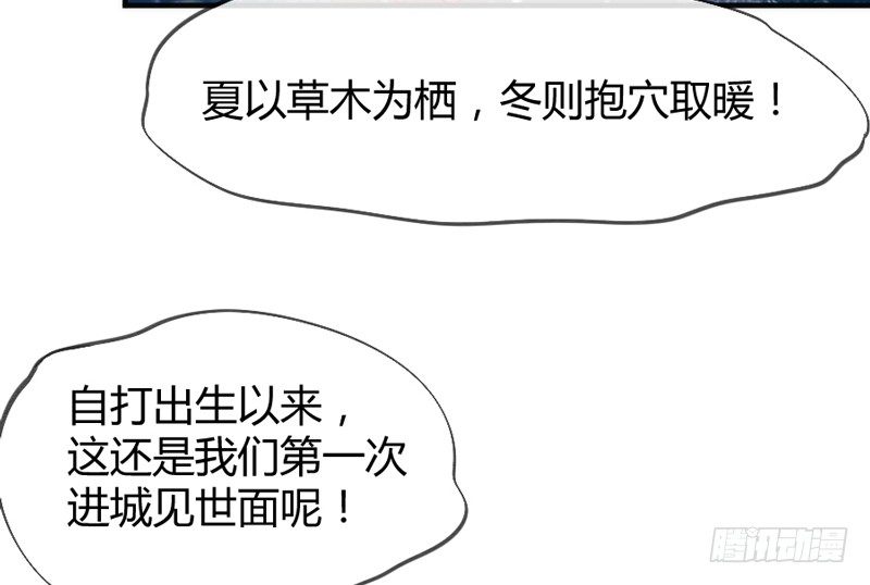 我们山里人，没见过大世面？(1/2)-第46话