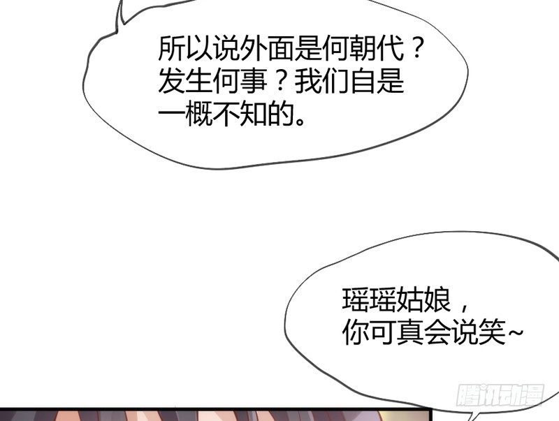 我们山里人，没见过大世面？(1/2)-第46话