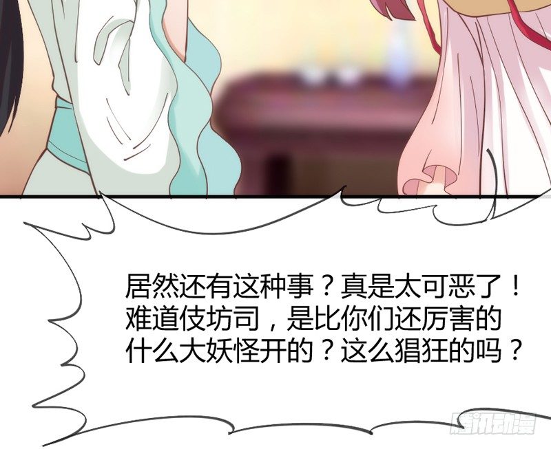 我们山里人，没见过大世面？(1/2)-第46话