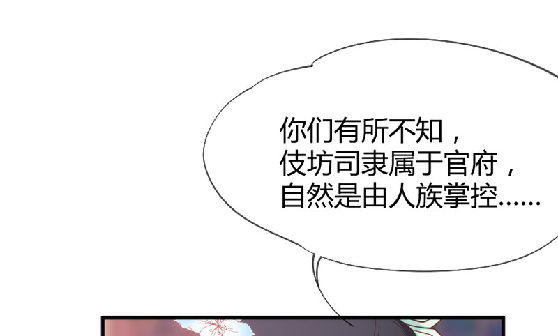 我们山里人，没见过大世面？(1/2)-第46话
