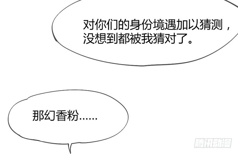 我们山里人，没见过大世面？(1/2)-第46话