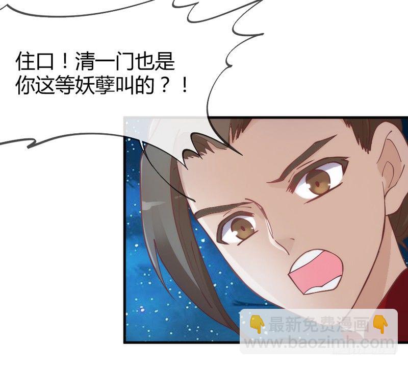 豁出一切，我也要守护你！(1/2)-第48话
