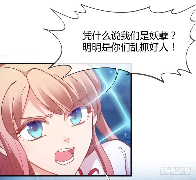 豁出一切，我也要守护你！(1/2)-第48话