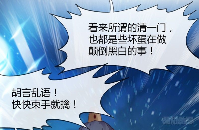 豁出一切，我也要守护你！(1/2)-第48话