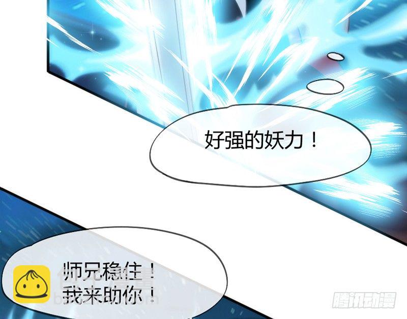 豁出一切，我也要守护你！(1/2)-第48话