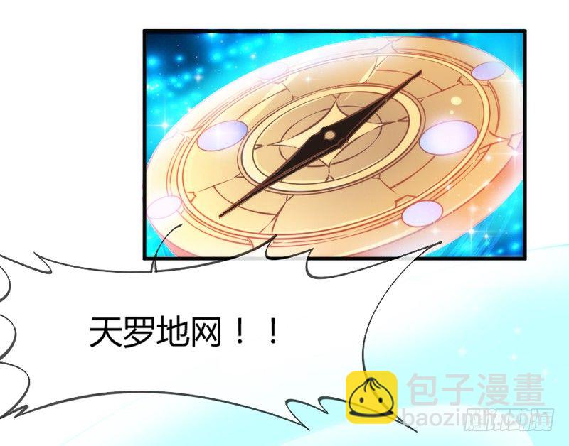 豁出一切，我也要守护你！(1/2)-第48话