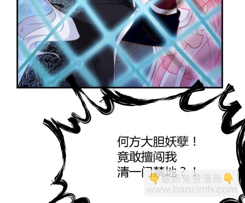 豁出一切，我也要守护你！(1/2)-第48话