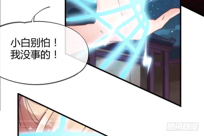 豁出一切，我也要守护你！(1/2)-第48话