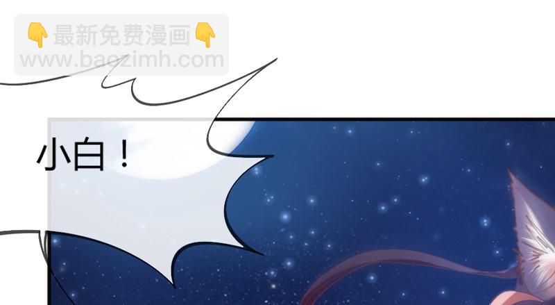 豁出一切，我也要守护你！(1/2)-第48话