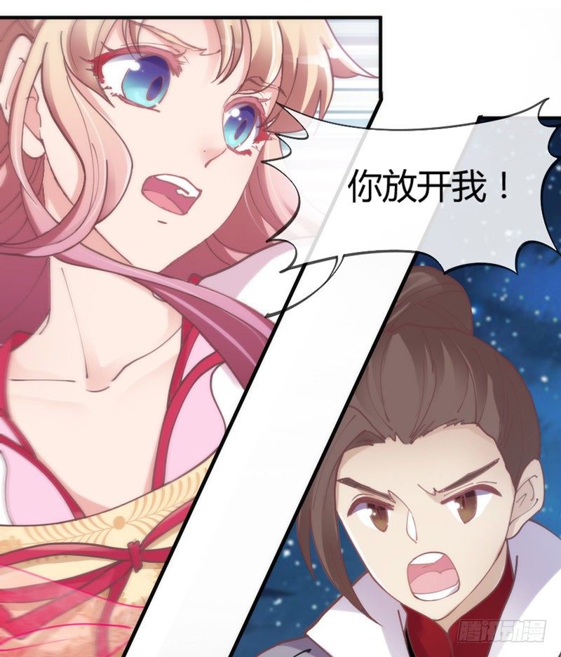 豁出一切，我也要守护你！(1/2)-第48话
