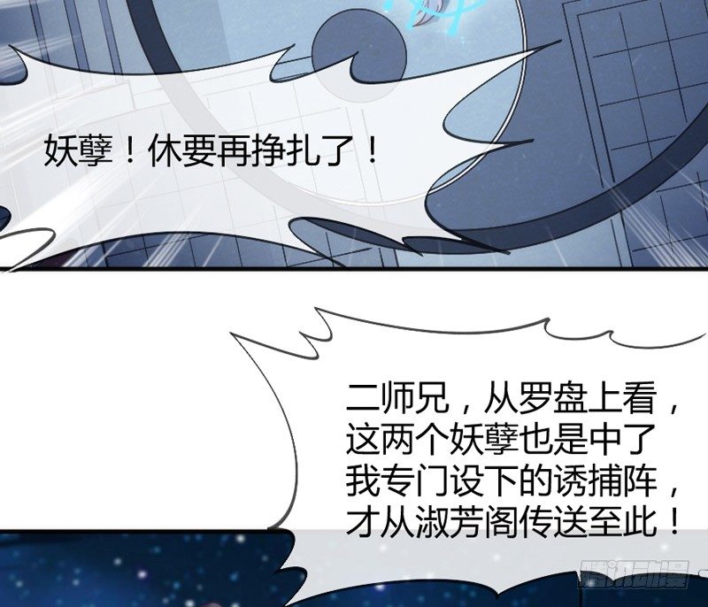 豁出一切，我也要守护你！(1/2)-第48话