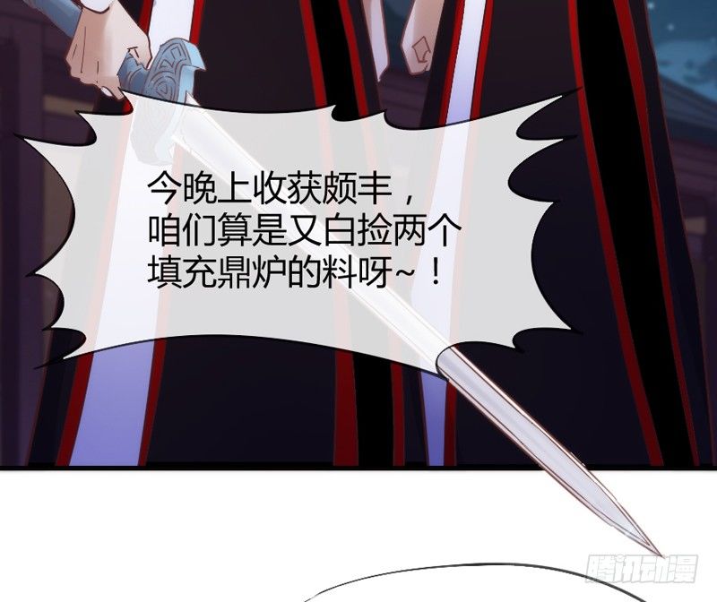 豁出一切，我也要守护你！(1/2)-第48话