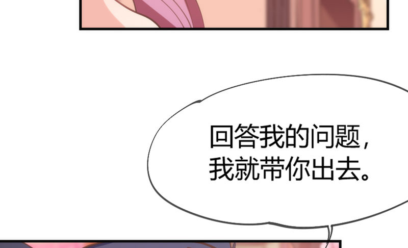 让我带你飞！(1/2)-第50话