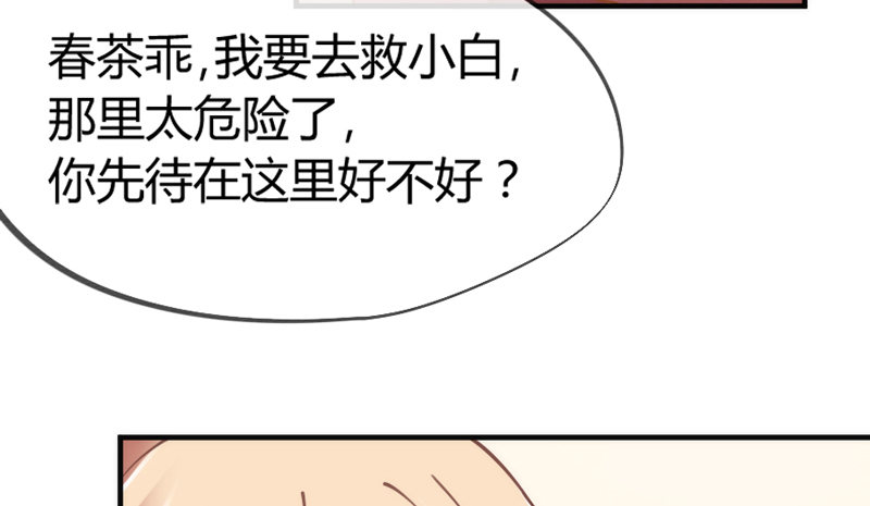 让我带你飞！(1/2)-第50话