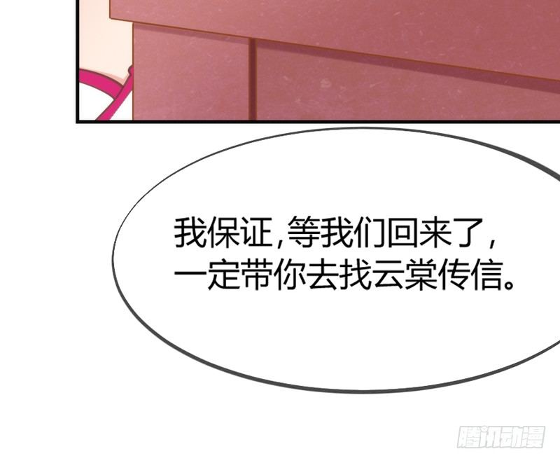 让我带你飞！(1/2)-第50话