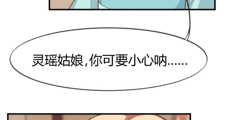 让我带你飞！(1/2)-第50话