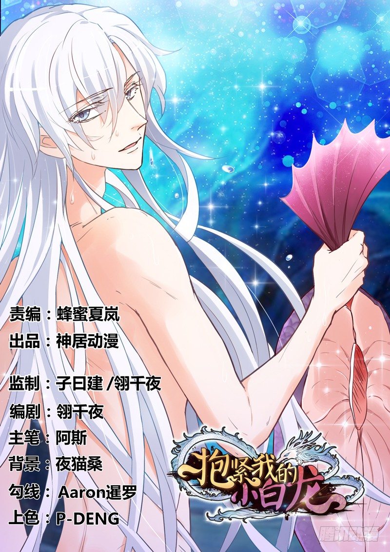 你这个小纯洁！-第6话
