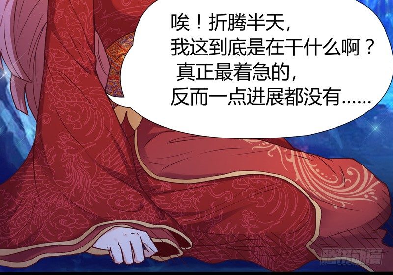 你这个小纯洁！-第6话