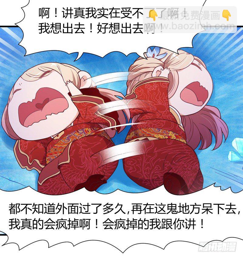 你这个小纯洁！-第6话