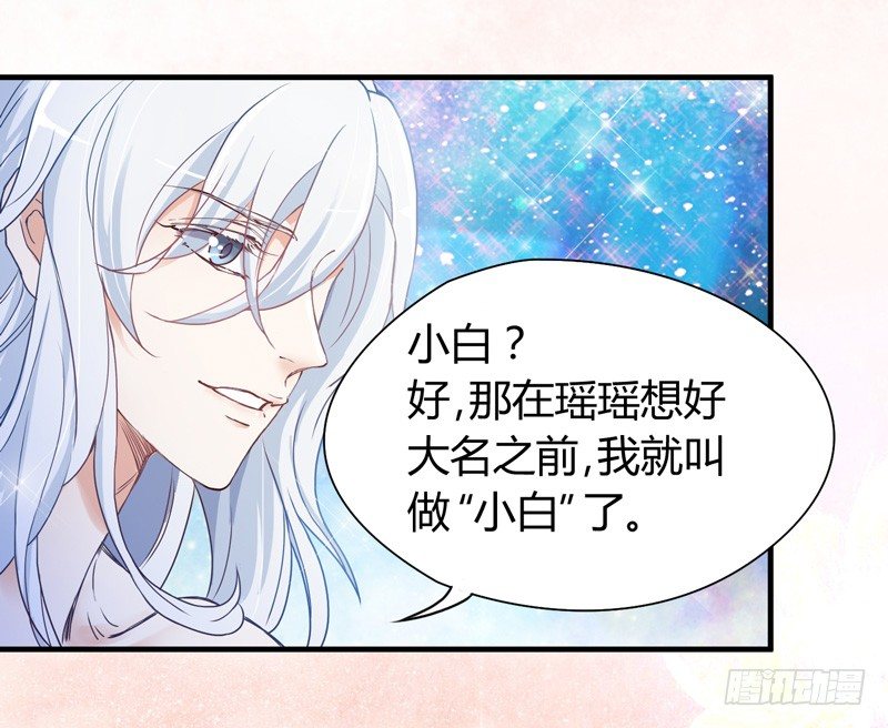 你这个小纯洁！-第6话