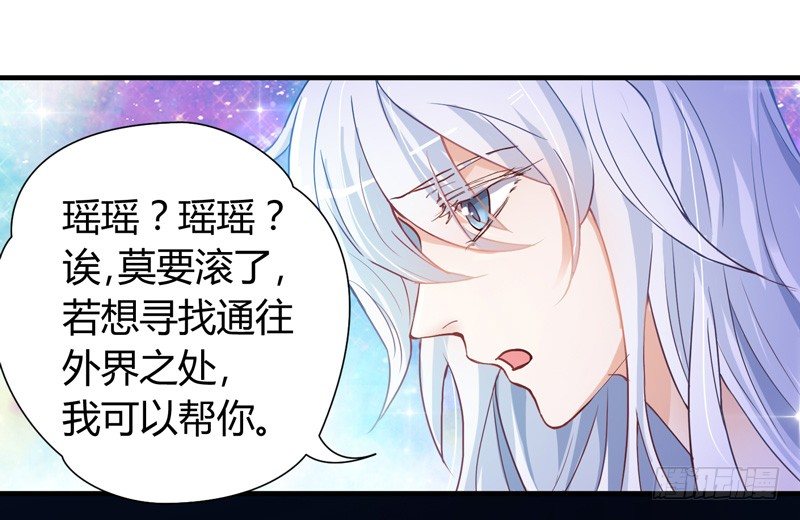 你这个小纯洁！-第6话