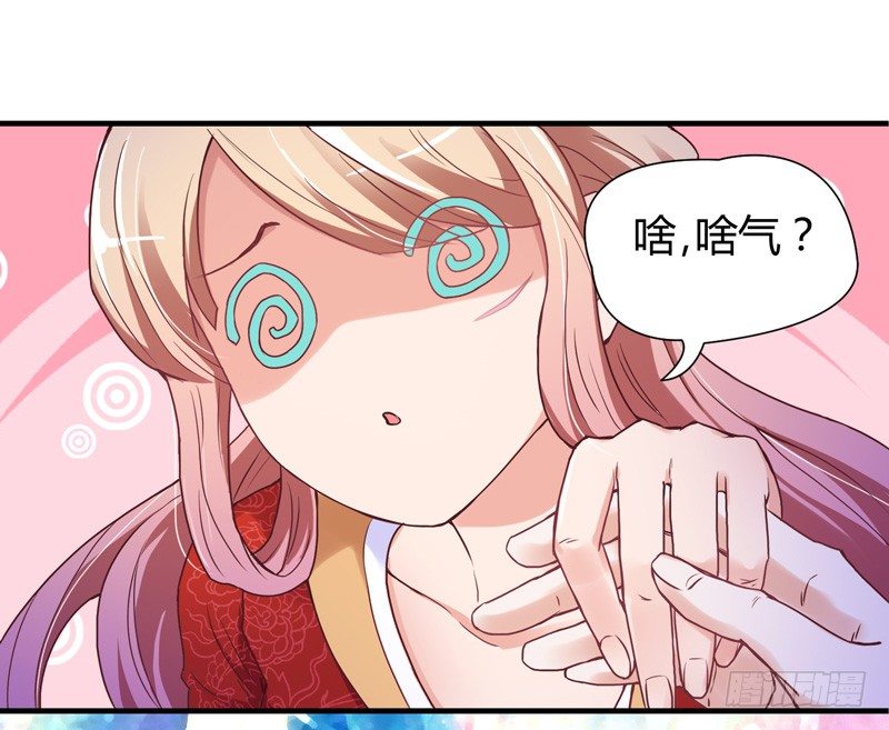 你这个小纯洁！-第6话