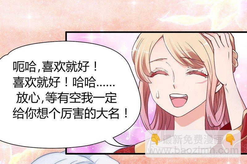 你这个小纯洁！-第6话