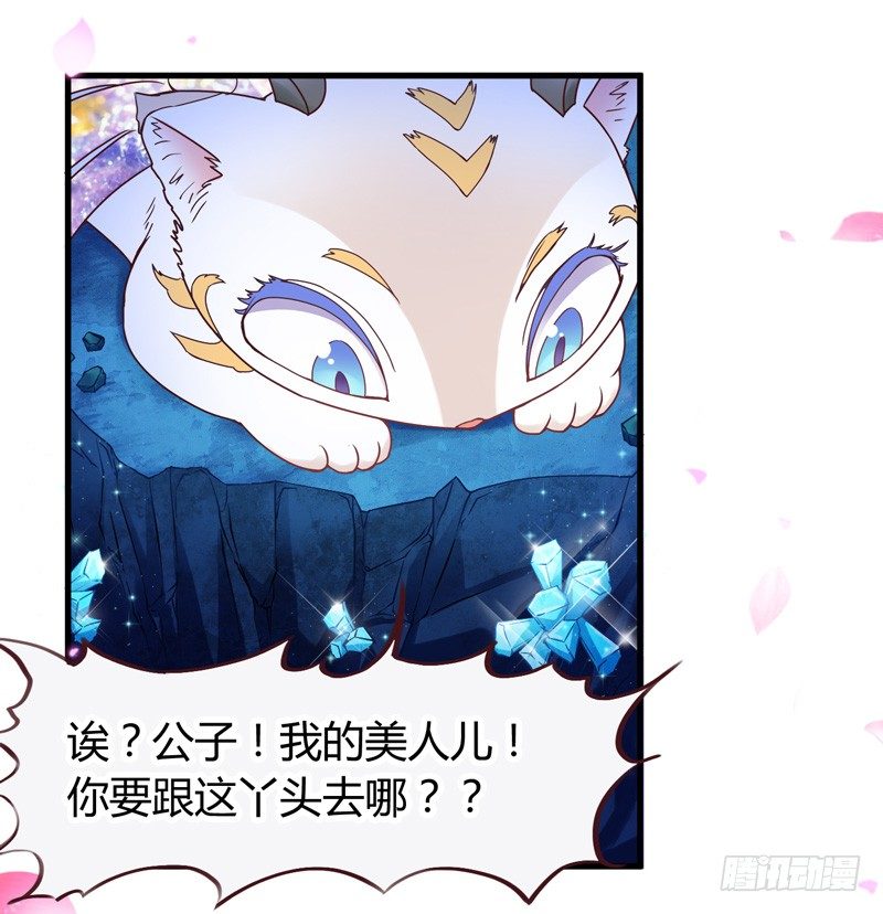 你这个小纯洁！-第6话