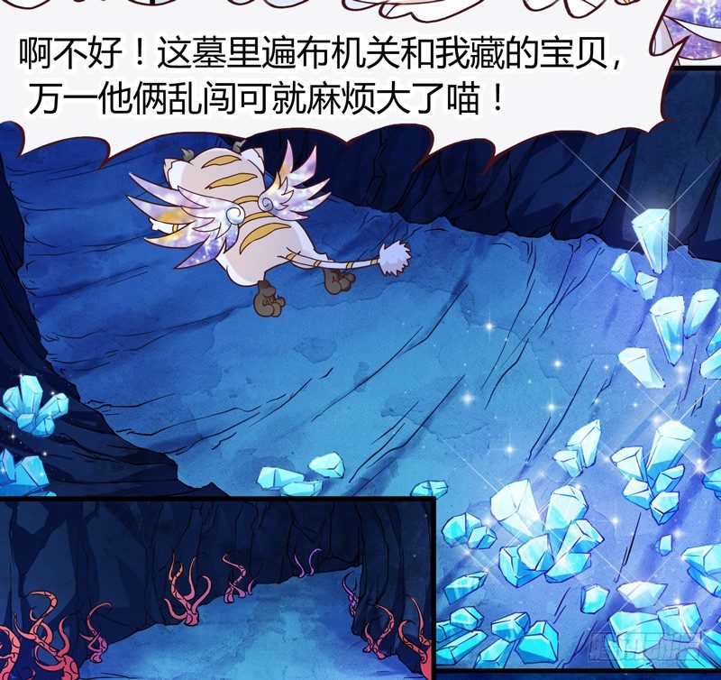 你这个小纯洁！-第6话