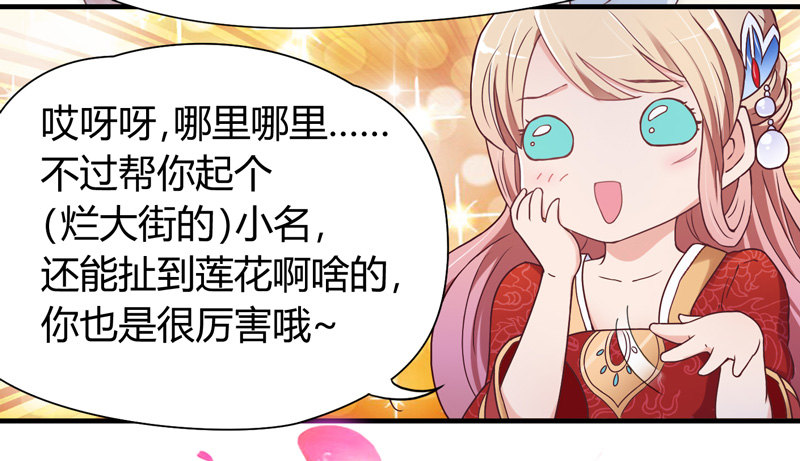 你这个小纯洁！-第6话