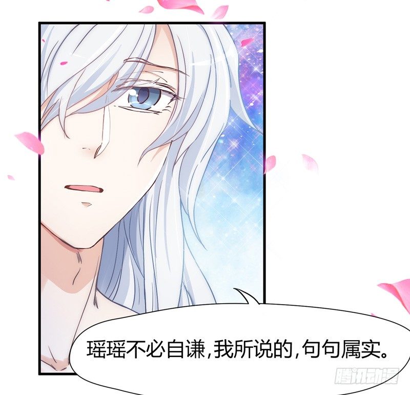 你这个小纯洁！-第6话