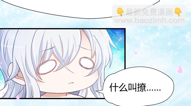 你这个小纯洁！-第6话