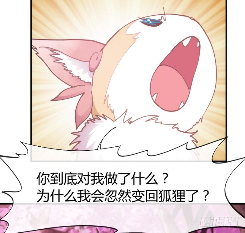 心烙印(1/2)-第52话