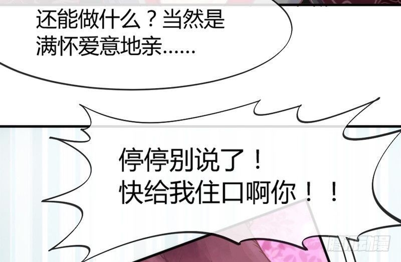 心烙印(1/2)-第52话