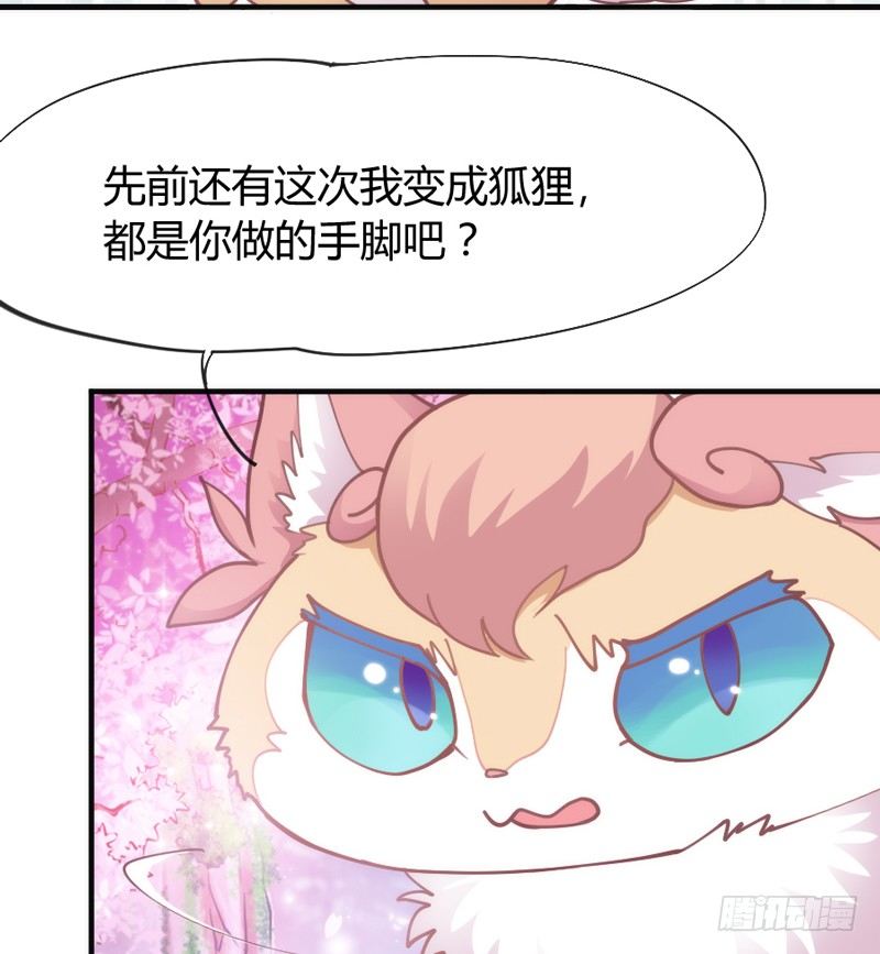 心烙印(1/2)-第52话