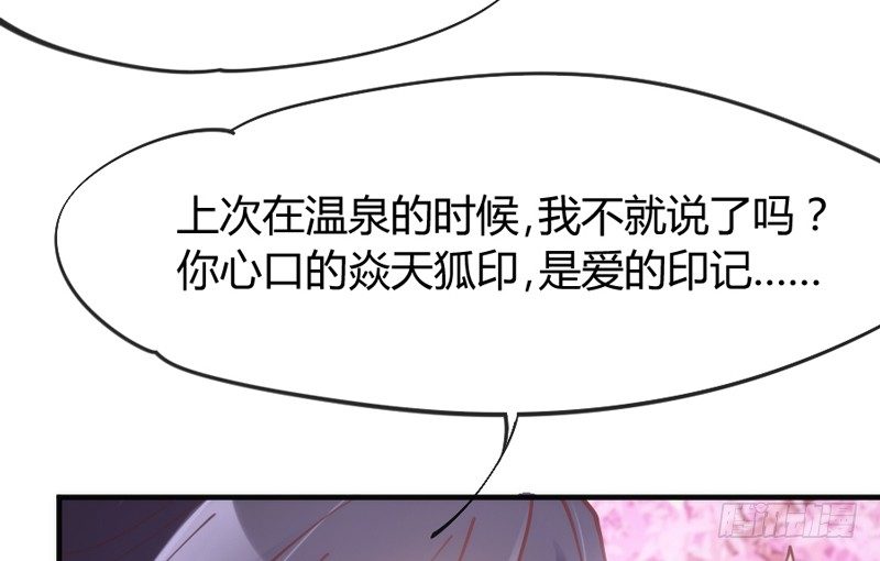 心烙印(1/2)-第52话