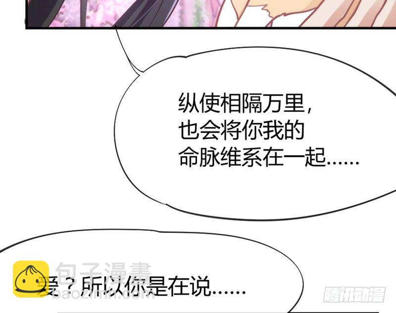 心烙印(1/2)-第52话