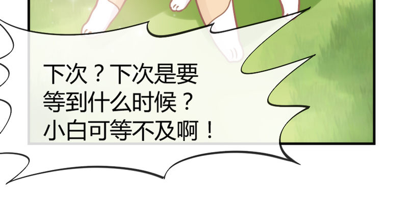 心烙印(1/2)-第52话