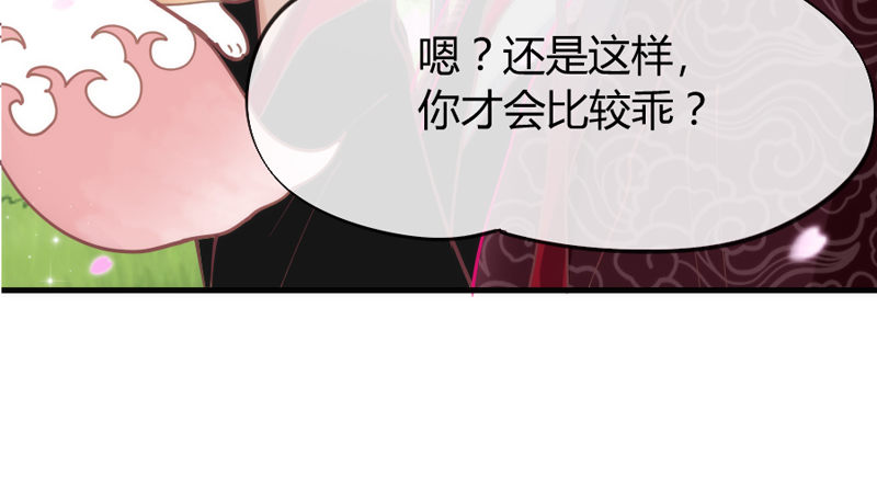 心烙印(1/2)-第52话