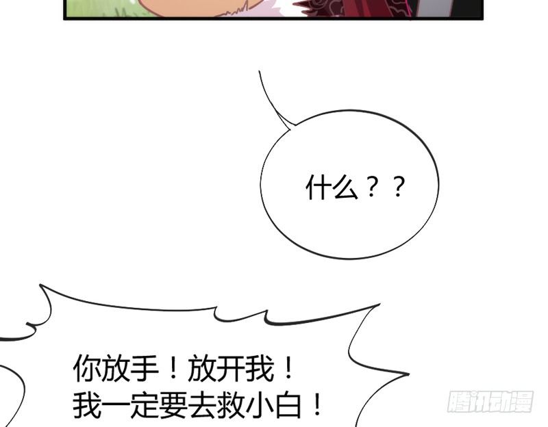 心烙印(1/2)-第52话