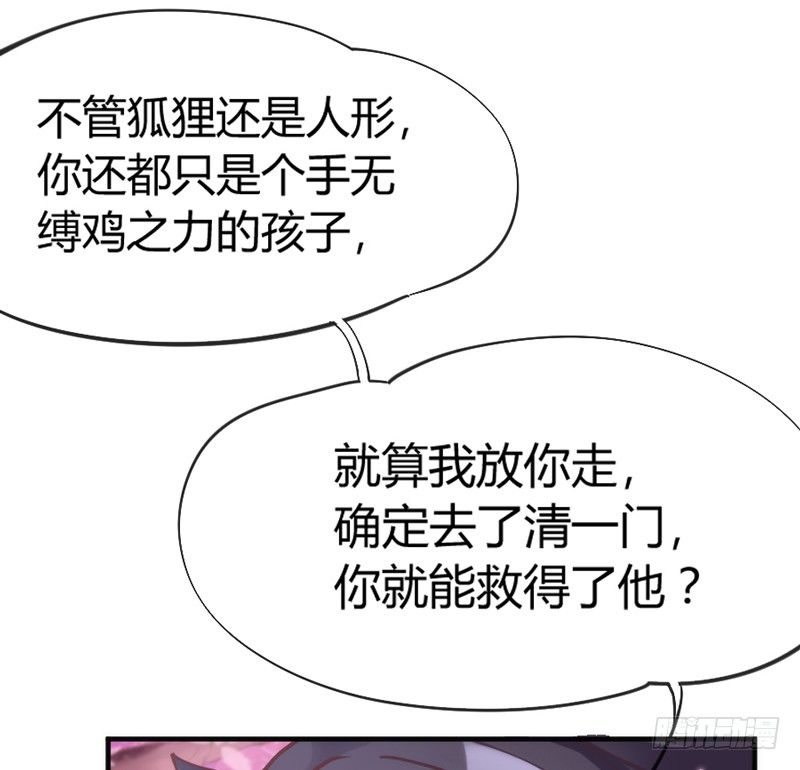 心烙印(1/2)-第52话
