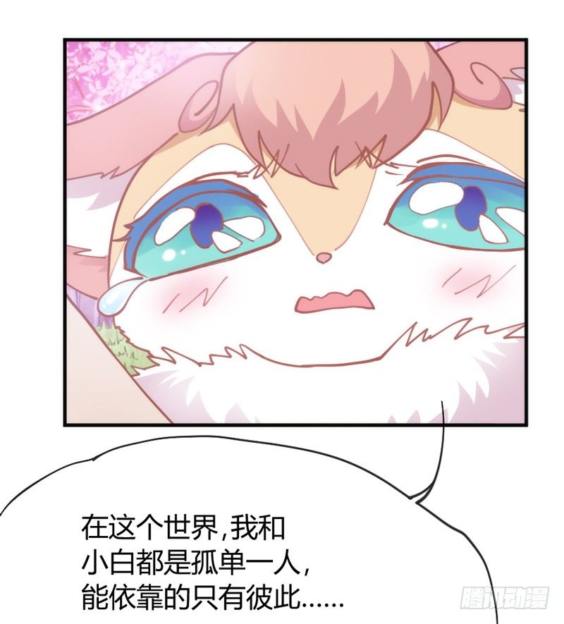 心烙印(1/2)-第52话