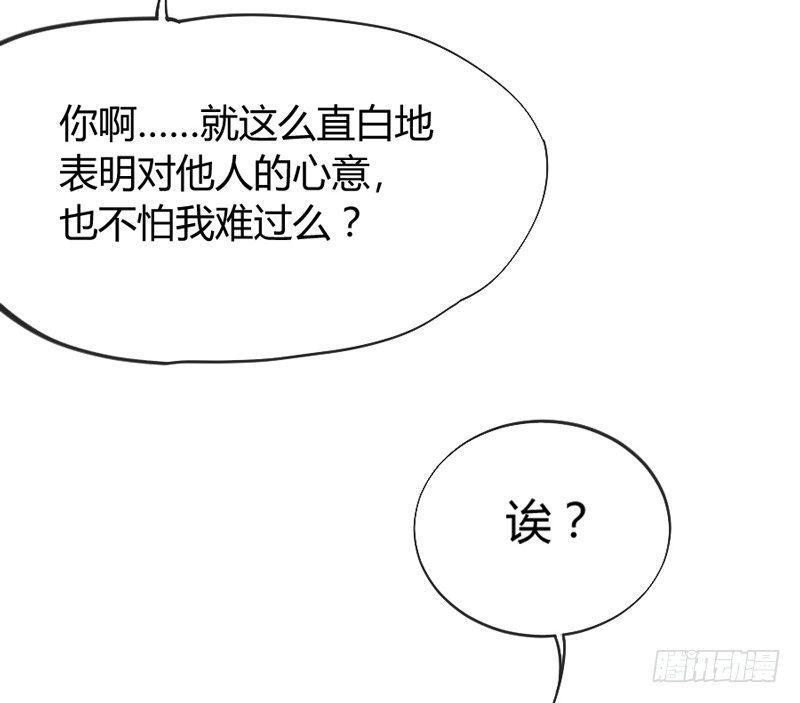 心烙印(1/2)-第52话