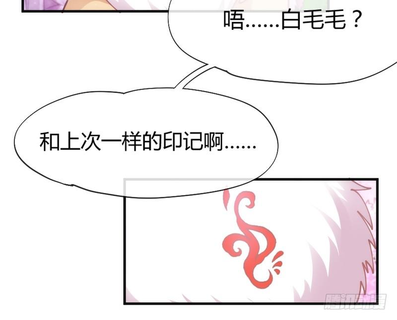 心烙印(1/2)-第52话