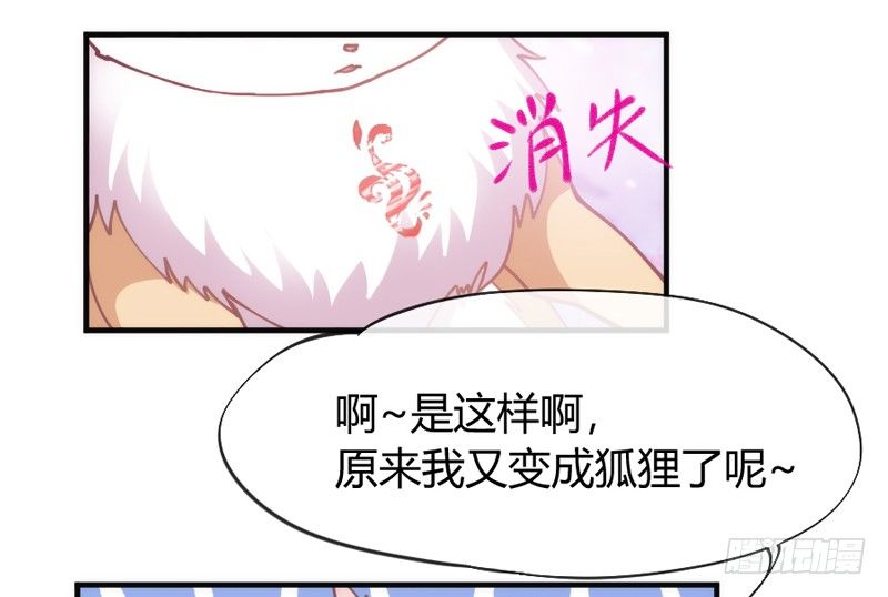 心烙印(1/2)-第52话